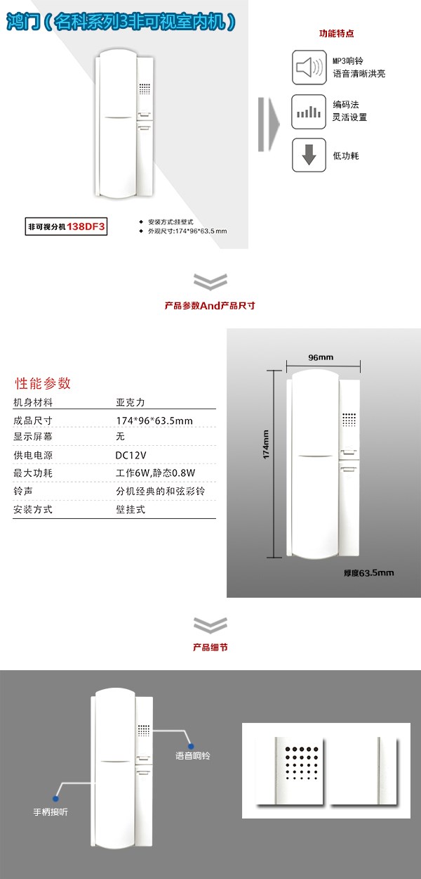 惠民县非可视室内分机