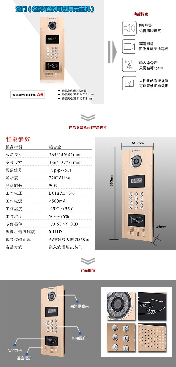 惠民县可视单元主机1